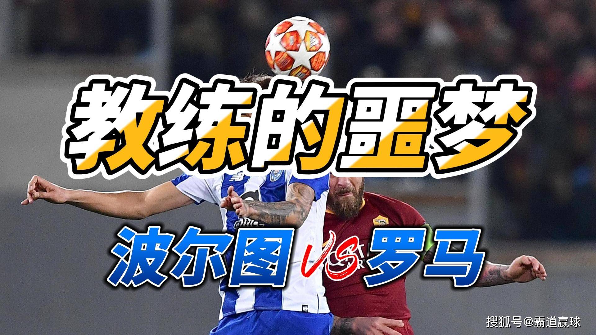 瓦伦西亚两次欧冠亚军